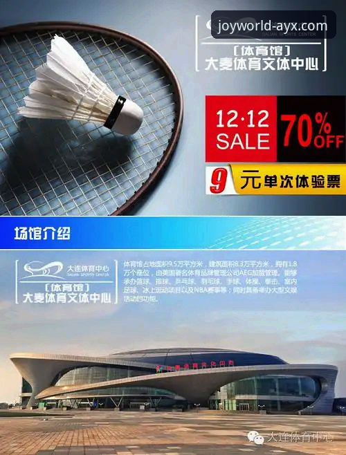 AYX体育平台登录最新版 体育爱好者亲测:AYX体育平台登录最新版使用心得与下载指南