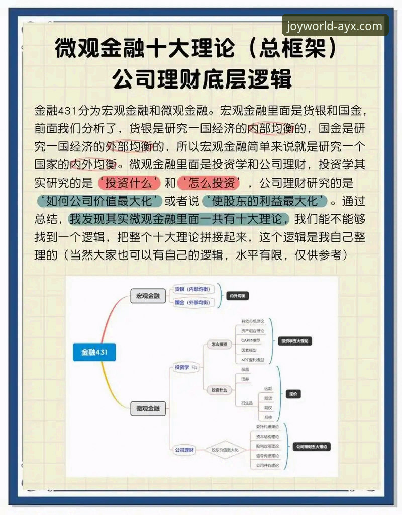 3个维度解析：从“金元足球”到法律审判，行业观察者如何获取深度信息